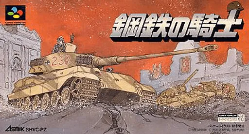 Koutetsu no Kishi (Japan)